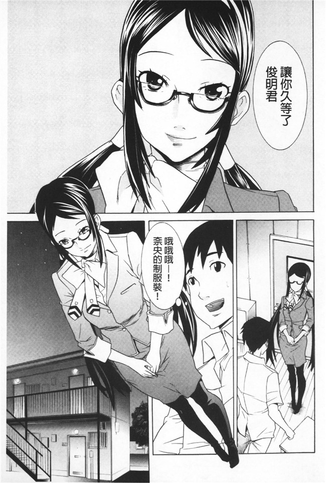 日本漫画无遮盖里番本子之[天道まさえ] 二つ結び