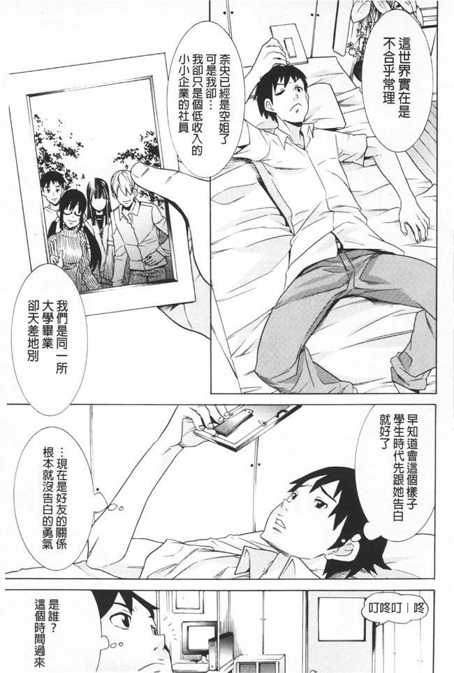 日本漫画无遮盖里番本子之[天道まさえ] 二つ結び