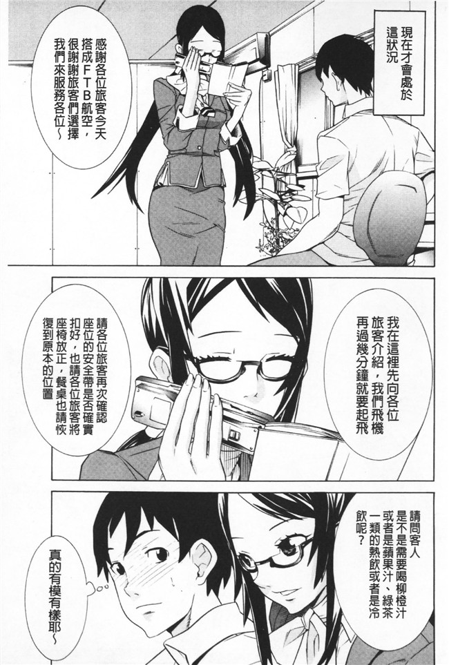 日本漫画无遮盖里番本子之[天道まさえ] 二つ結び