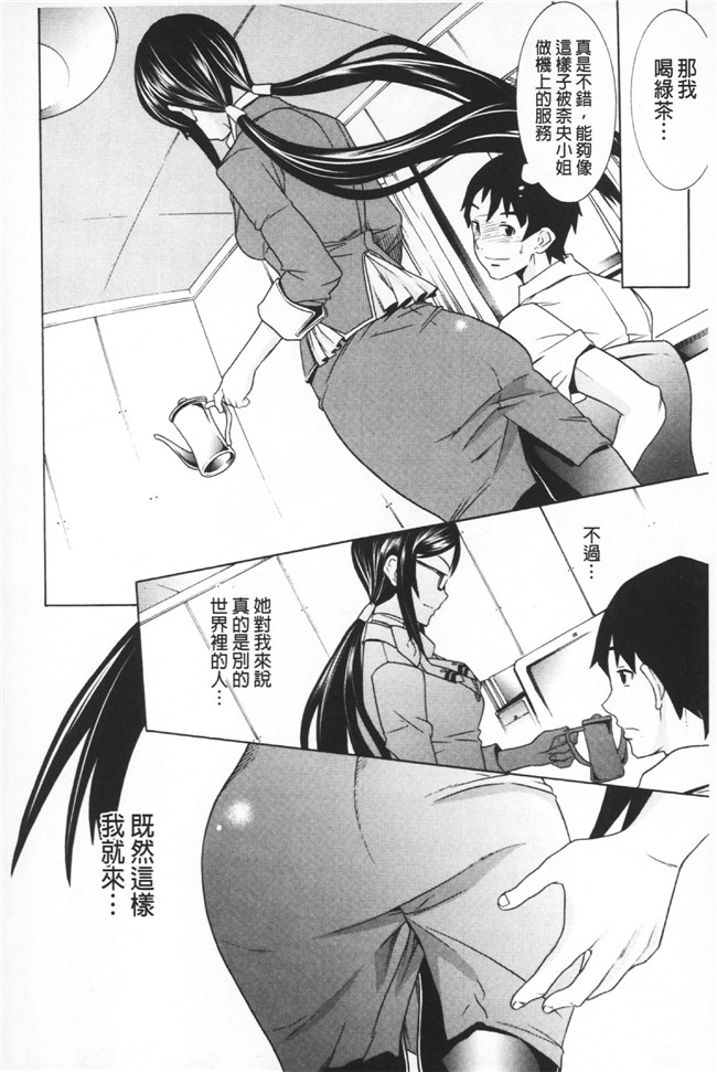 日本漫画无遮盖里番本子之[天道まさえ] 二つ結び