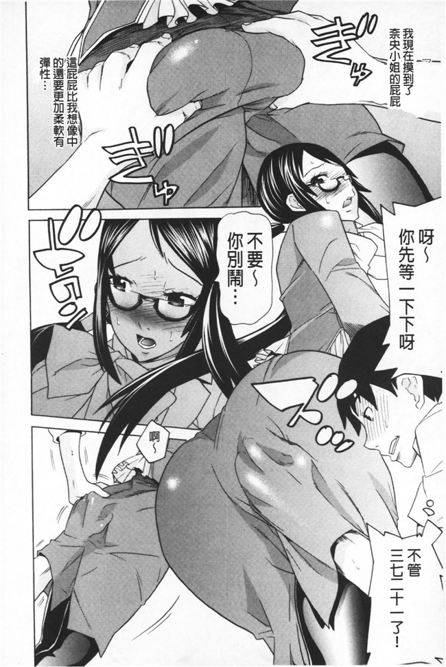 日本漫画无遮盖里番本子之[天道まさえ] 二つ結び