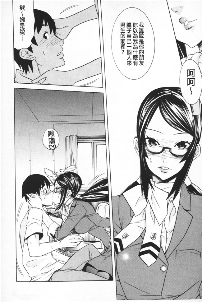 日本漫画无遮盖里番本子之[天道まさえ] 二つ結び