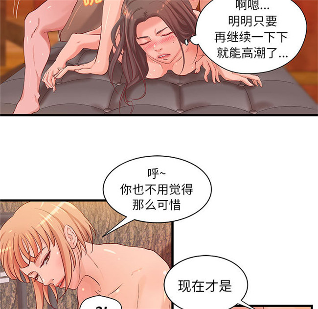 全彩色肉肉漫画口工少女本子之[肉味果實] H俱樂部 13集