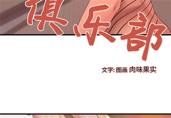 全彩色肉肉漫画口工少女本子之[肉味果實] H俱樂部 13集