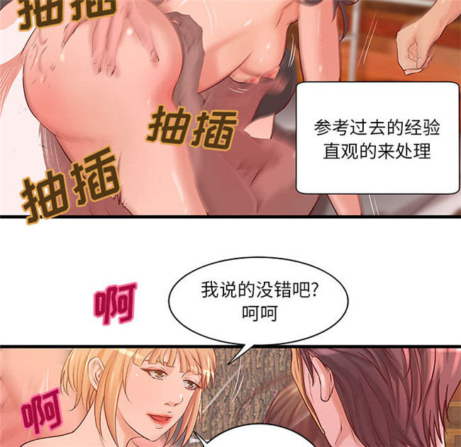全彩色肉肉漫画口工少女本子之[肉味果實] H俱樂部 13集