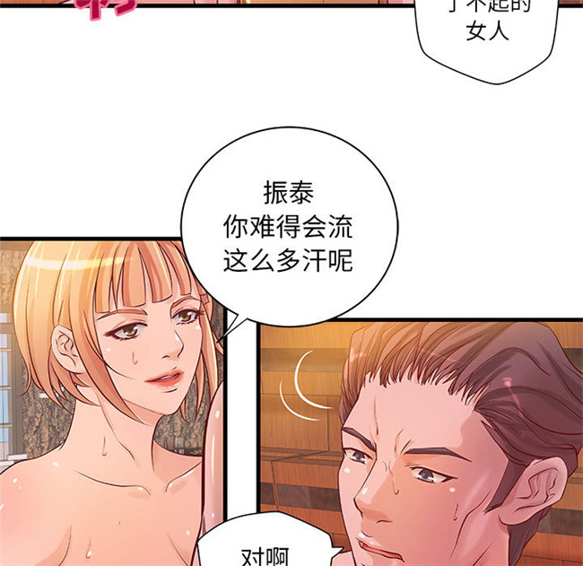 全彩色肉肉漫画口工少女本子之[肉味果實] H俱樂部 13集