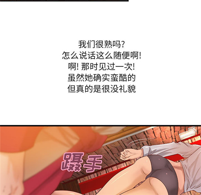 全彩色肉肉漫画口工少女本子之[肉味果實] H俱樂部 13集