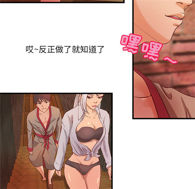 全彩色肉肉漫画口工少女本子之[肉味果實] H俱樂部 13集