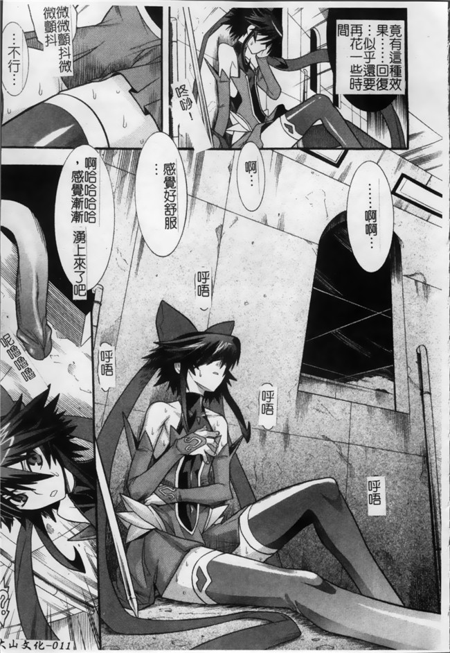 日本漫画无遮盖魔幻本子之[天道まさえ, colors] 魔法少女アイ