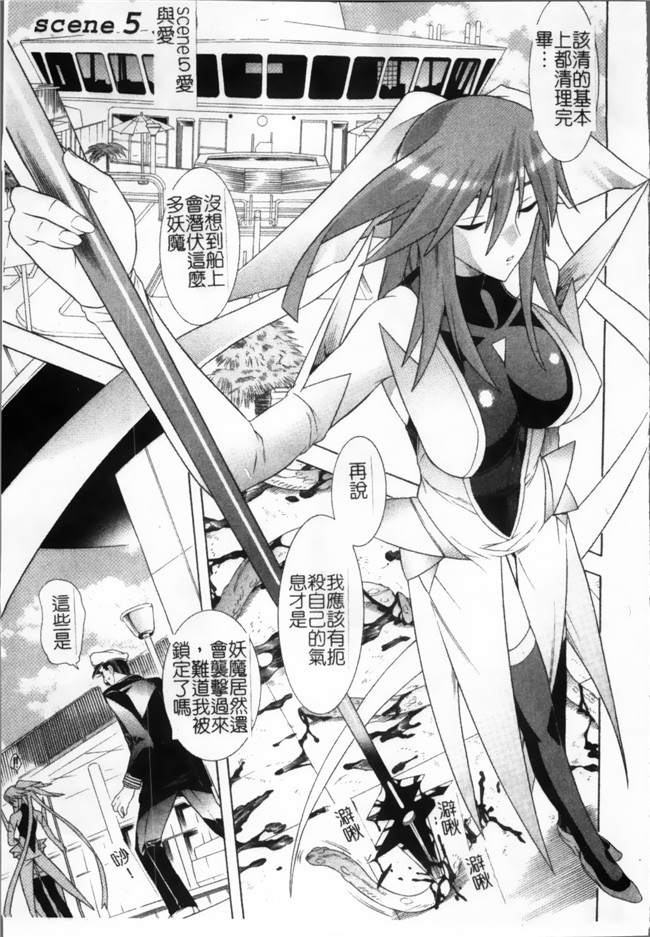 日本漫画无遮盖魔幻本子之[天道まさえ, colors] 魔法少女アイ