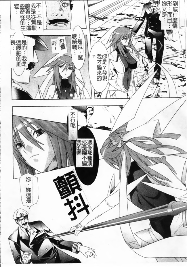 日本漫画无遮盖魔幻本子之[天道まさえ, colors] 魔法少女アイ