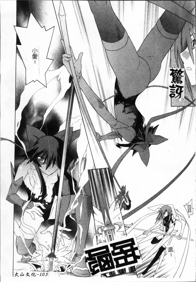 日本漫画无遮盖魔幻本子之[天道まさえ, colors] 魔法少女アイ