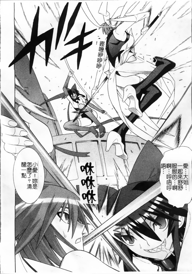 日本漫画无遮盖魔幻本子之[天道まさえ, colors] 魔法少女アイ