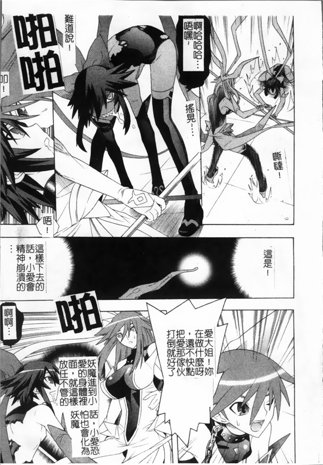 日本漫画无遮盖魔幻本子之[天道まさえ, colors] 魔法少女アイ