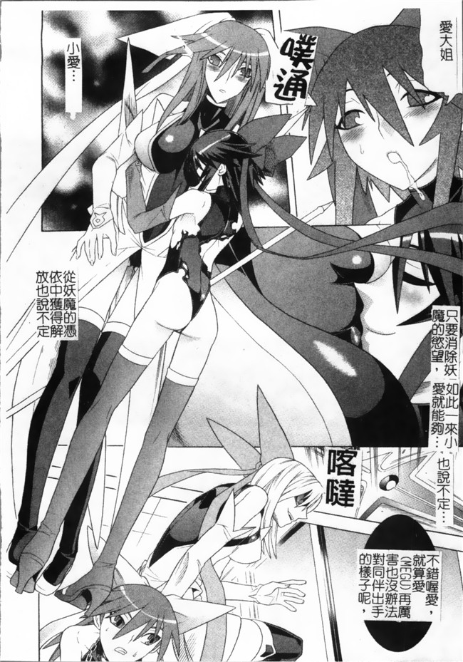 日本漫画无遮盖魔幻本子之[天道まさえ, colors] 魔法少女アイ