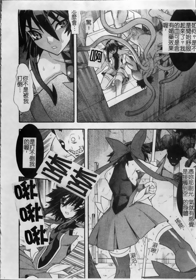 日本漫画无遮盖魔幻本子之[天道まさえ, colors] 魔法少女アイ