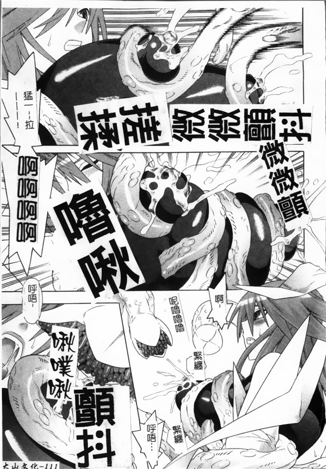 日本漫画无遮盖魔幻本子之[天道まさえ, colors] 魔法少女アイ