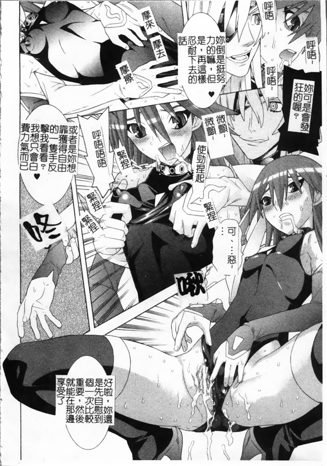 日本漫画无遮盖魔幻本子之[天道まさえ, colors] 魔法少女アイ