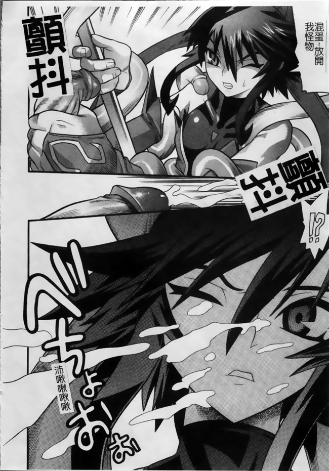 日本漫画无遮盖魔幻本子之[天道まさえ, colors] 魔法少女アイ