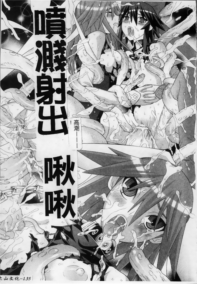 日本漫画无遮盖魔幻本子之[天道まさえ, colors] 魔法少女アイ