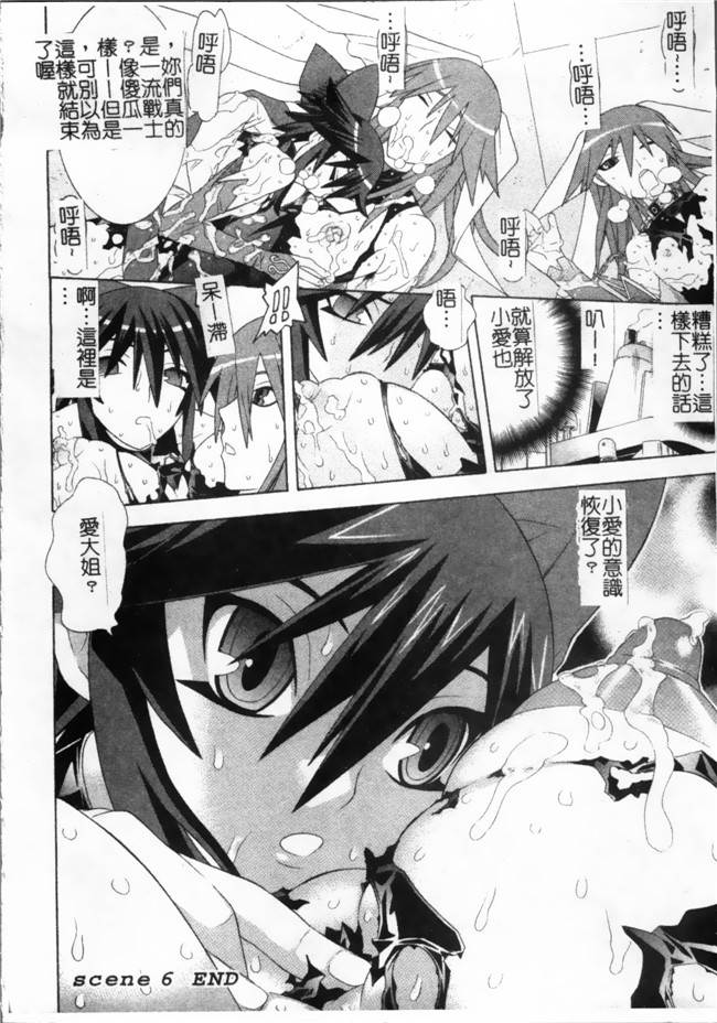 日本漫画无遮盖魔幻本子之[天道まさえ, colors] 魔法少女アイ