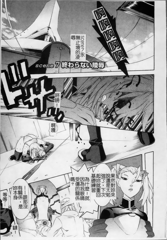 日本漫画无遮盖魔幻本子之[天道まさえ, colors] 魔法少女アイ