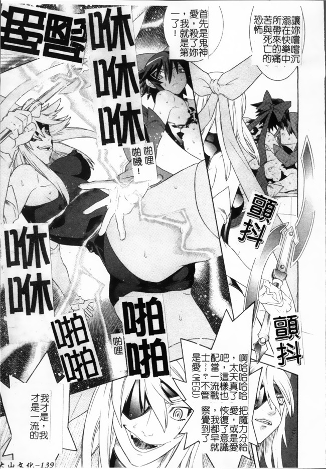 日本漫画无遮盖魔幻本子之[天道まさえ, colors] 魔法少女アイ