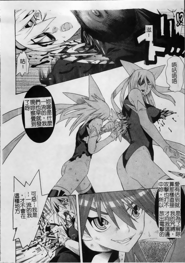 日本漫画无遮盖魔幻本子之[天道まさえ, colors] 魔法少女アイ