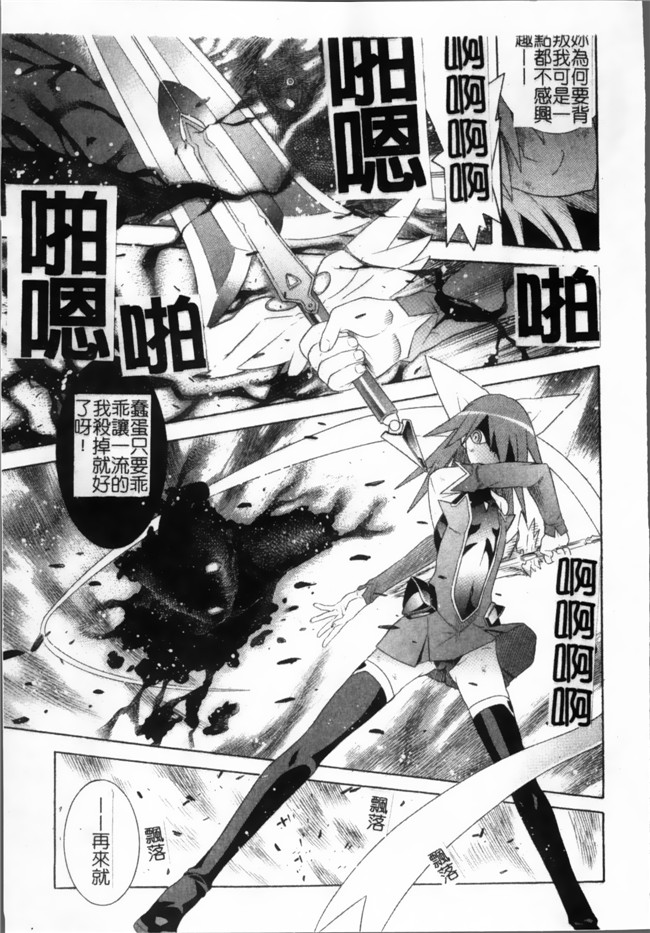 日本漫画无遮盖魔幻本子之[天道まさえ, colors] 魔法少女アイ