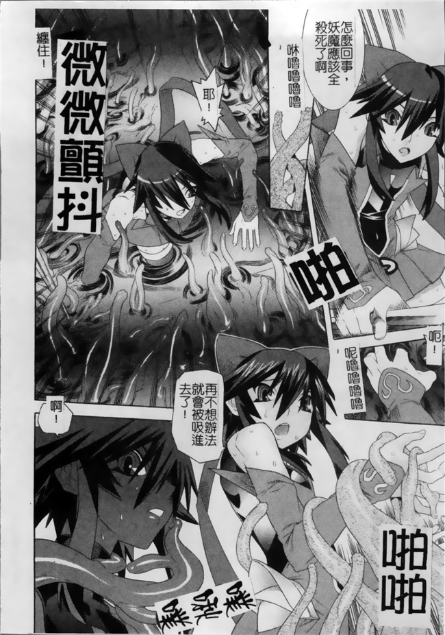 日本漫画无遮盖魔幻本子之[天道まさえ, colors] 魔法少女アイ