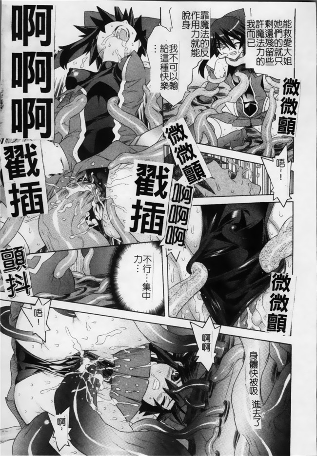 日本漫画无遮盖魔幻本子之[天道まさえ, colors] 魔法少女アイ