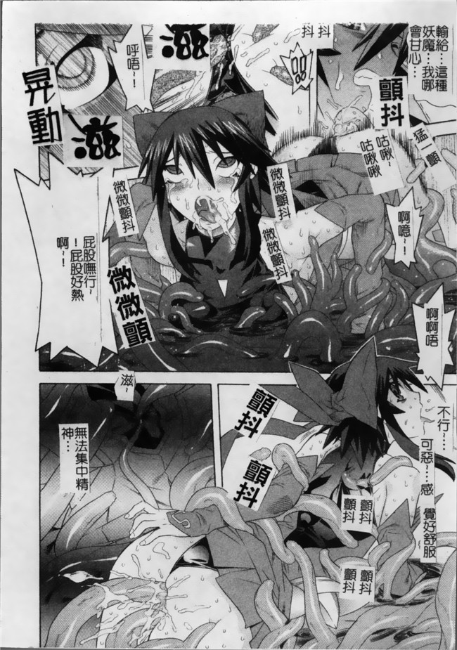 日本漫画无遮盖魔幻本子之[天道まさえ, colors] 魔法少女アイ