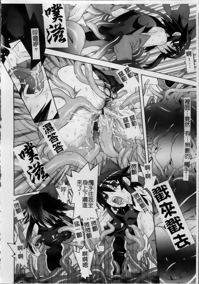 日本漫画无遮盖魔幻本子之[天道まさえ, colors] 魔法少女アイ