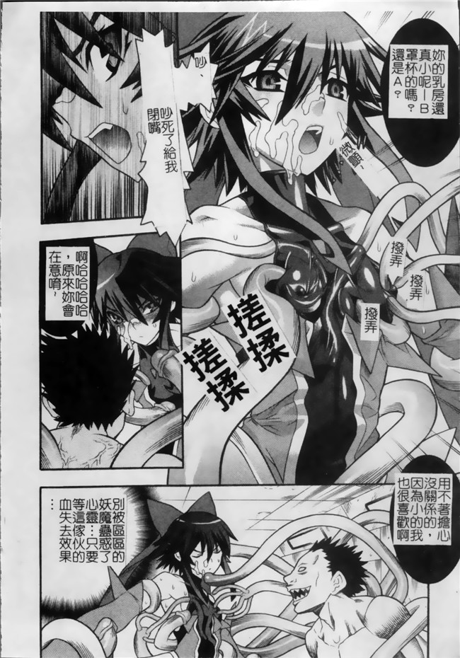 日本漫画无遮盖魔幻本子之[天道まさえ, colors] 魔法少女アイ