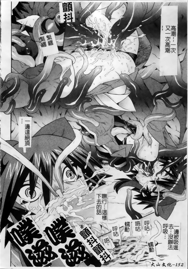 日本漫画无遮盖魔幻本子之[天道まさえ, colors] 魔法少女アイ