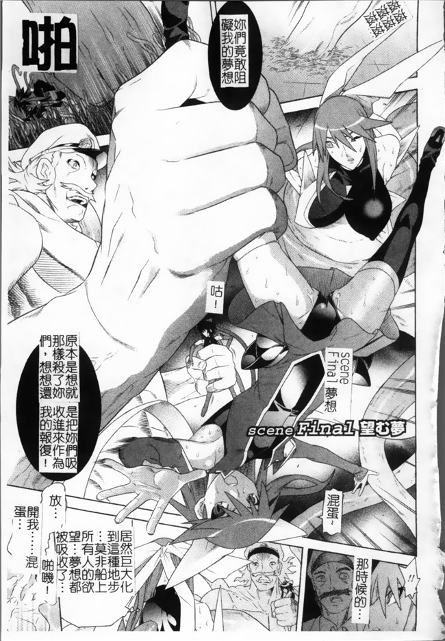 日本漫画无遮盖魔幻本子之[天道まさえ, colors] 魔法少女アイ