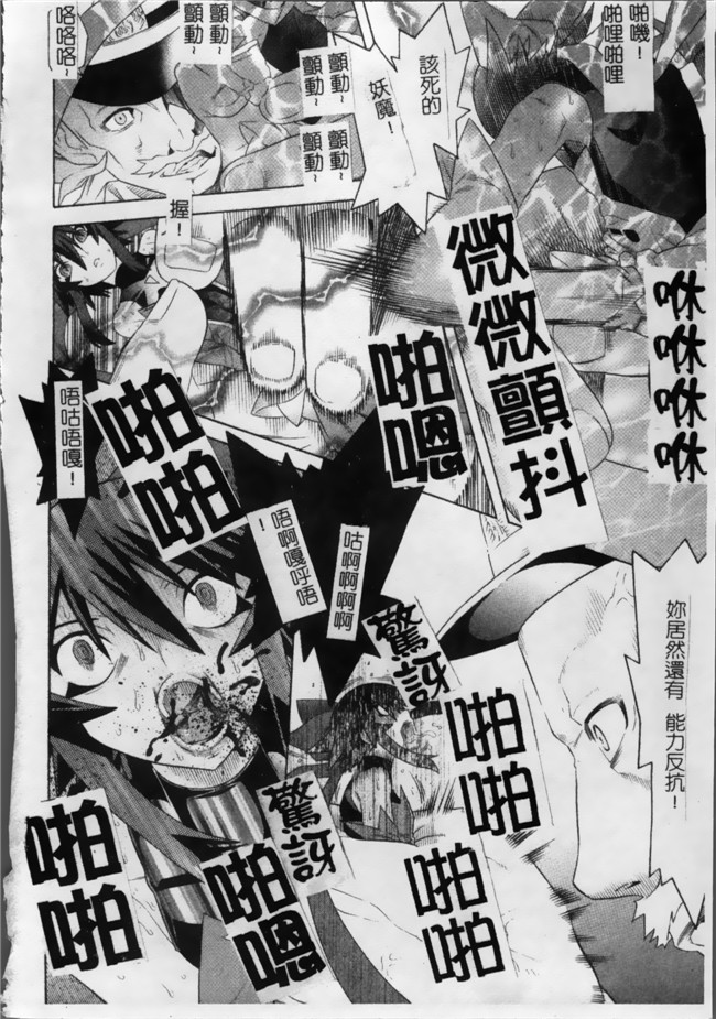 日本漫画无遮盖魔幻本子之[天道まさえ, colors] 魔法少女アイ