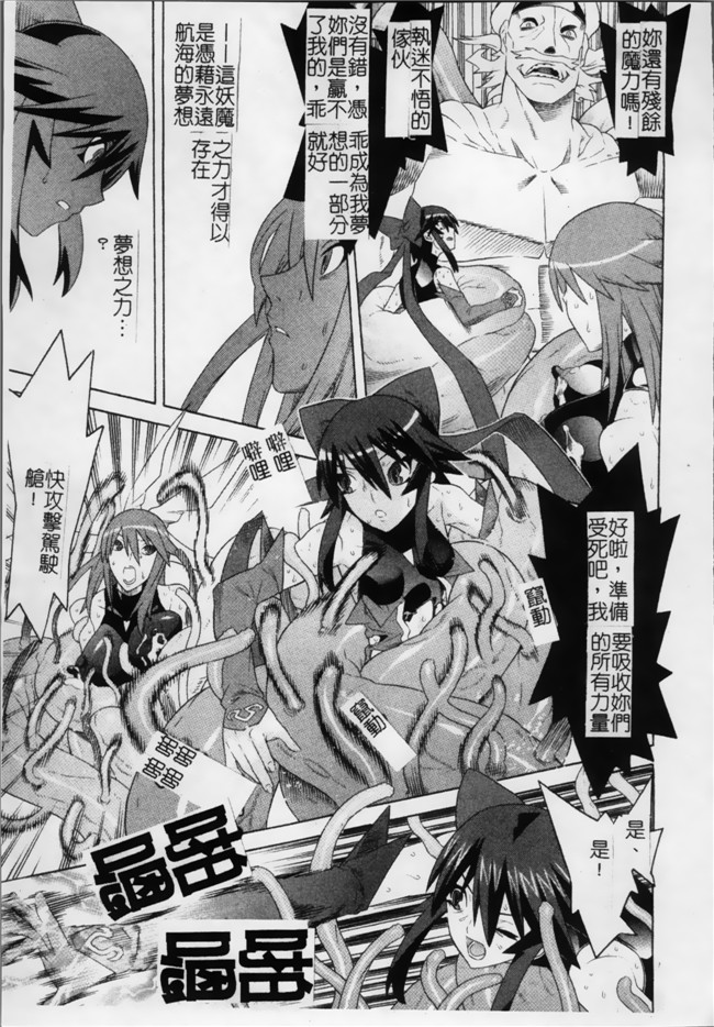 日本漫画无遮盖魔幻本子之[天道まさえ, colors] 魔法少女アイ