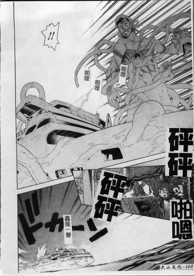 日本漫画无遮盖魔幻本子之[天道まさえ, colors] 魔法少女アイ