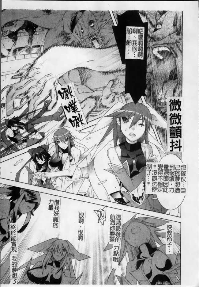 日本漫画无遮盖魔幻本子之[天道まさえ, colors] 魔法少女アイ