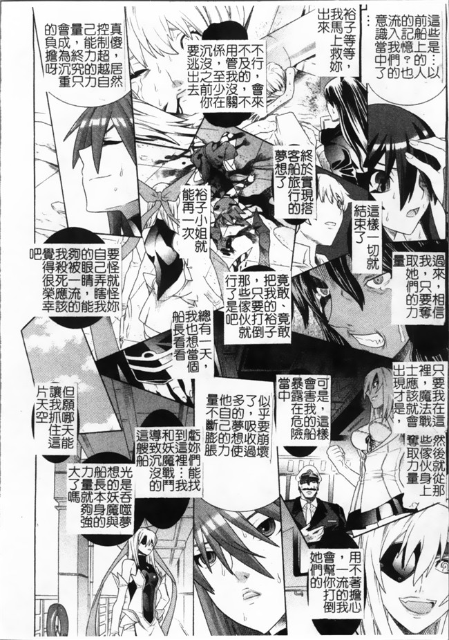 日本漫画无遮盖魔幻本子之[天道まさえ, colors] 魔法少女アイ