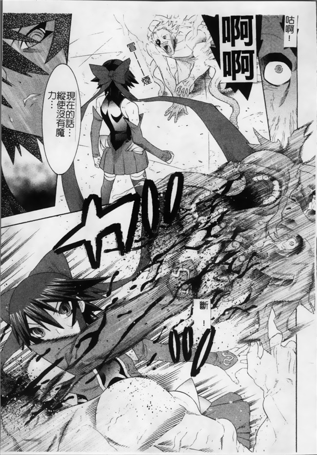 日本漫画无遮盖魔幻本子之[天道まさえ, colors] 魔法少女アイ