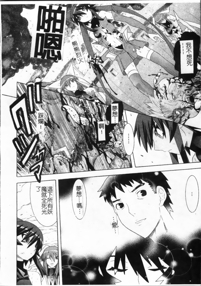 日本漫画无遮盖魔幻本子之[天道まさえ, colors] 魔法少女アイ