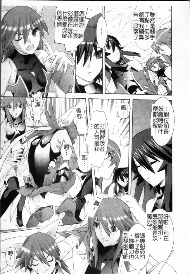 日本漫画无遮盖魔幻本子之[天道まさえ, colors] 魔法少女アイ