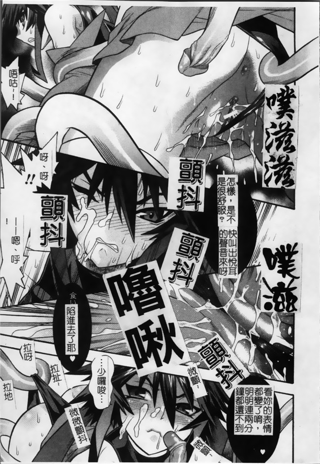 日本漫画无遮盖魔幻本子之[天道まさえ, colors] 魔法少女アイ