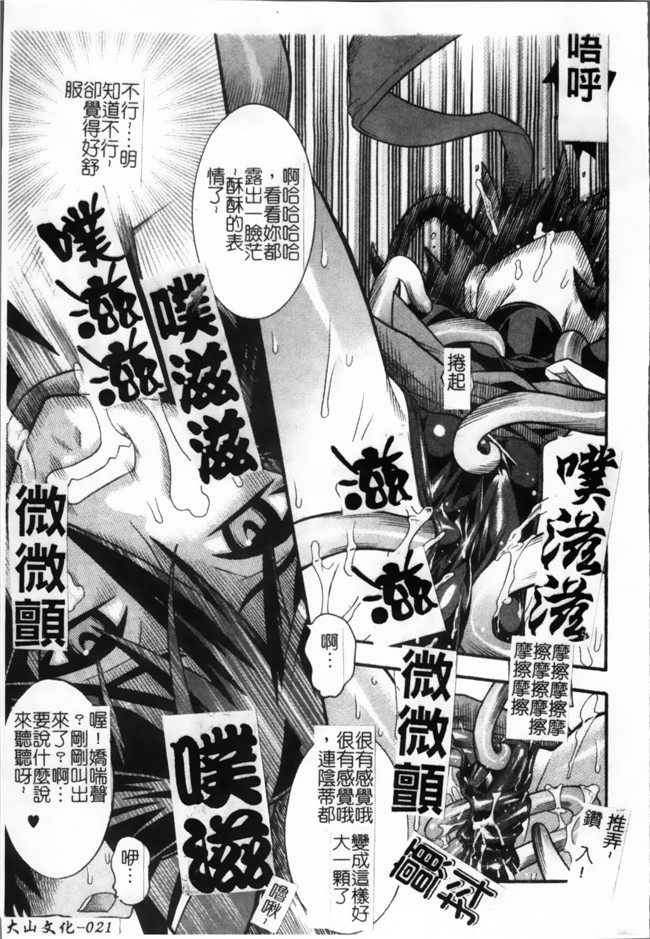 日本漫画无遮盖魔幻本子之[天道まさえ, colors] 魔法少女アイ