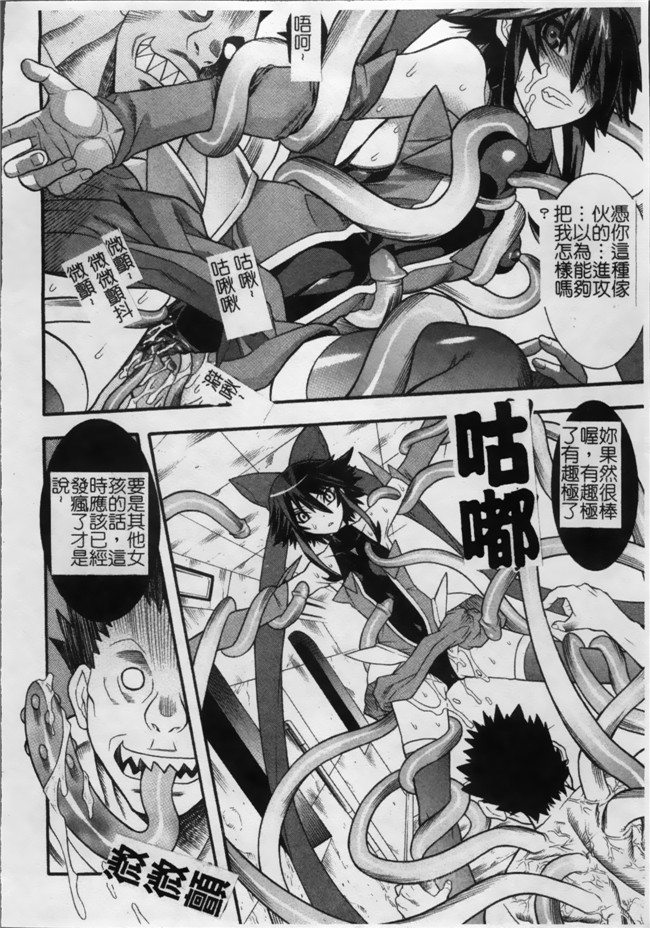 日本漫画无遮盖魔幻本子之[天道まさえ, colors] 魔法少女アイ