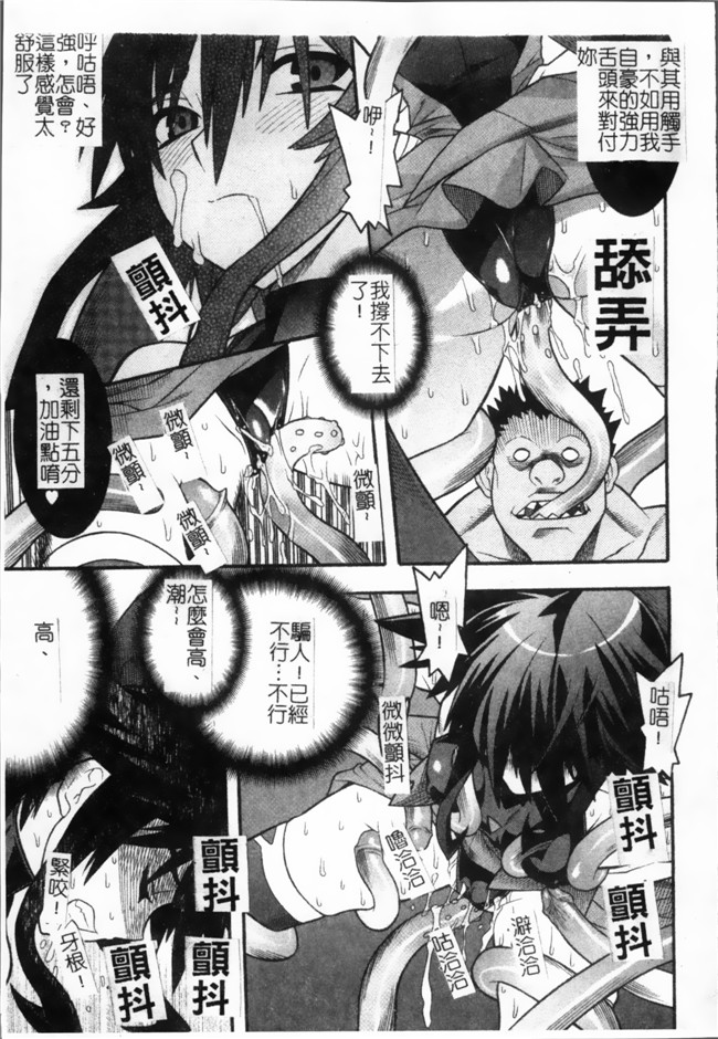 日本漫画无遮盖魔幻本子之[天道まさえ, colors] 魔法少女アイ