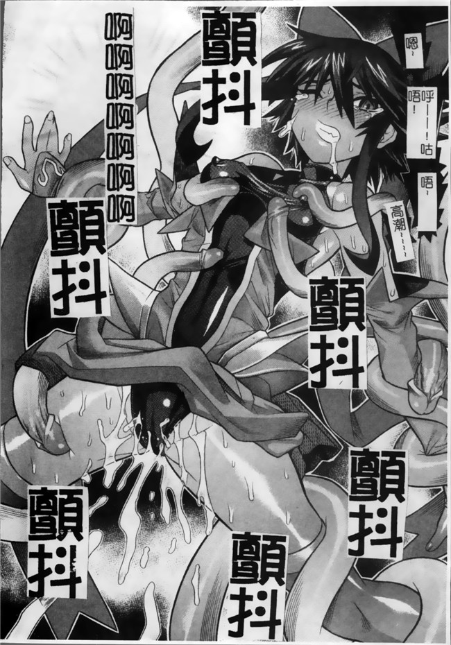 日本漫画无遮盖魔幻本子之[天道まさえ, colors] 魔法少女アイ