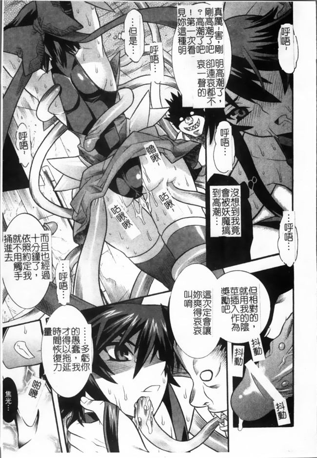 日本漫画无遮盖魔幻本子之[天道まさえ, colors] 魔法少女アイ